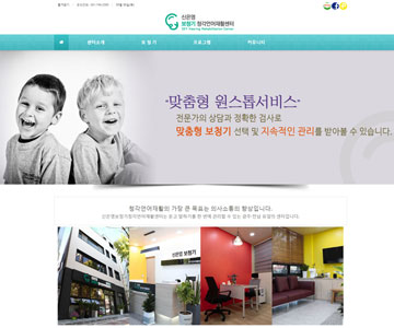 신은영 청각언어재활센터